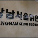 서울밝은안과의원 이미지