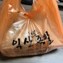 익산보쌈식족발 이미지