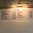 일품양평해장국의정부