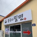 씨유 경주불국사입구점 | 경주 불국사 맛집 석쇠불고기 주는 불국사 밀면 웨이팅