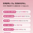 장과 질 건강 동시에! 트루알엑스 지노 프로바이오틱스 후기!삶의질상승템💊
