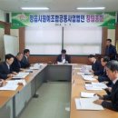 정읍단풍미인조합공동사업법인 | 정읍 대표 브랜드, "단풍미인조합" 창립