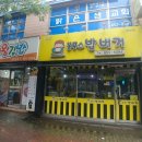 봉구스밥버거풍암점
