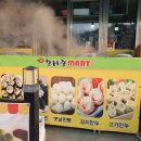 참사랑마트 이미지