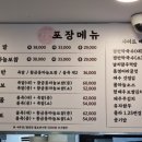 장충당 녹번점 이미지