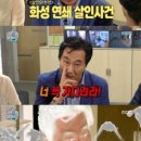 마리텔' 화성연쇄살인사건 형사 "죽기 전에 너 꼭 잡는다" 이미지