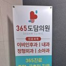 도담내과의원 이미지