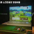 우리골프존스크린 네이버블로그