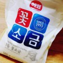 대한염업(주) 이미지