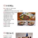 육일이네야채과일 - 미추홀구 미추홀대로719번길 4 | 나주이자카야추천 일월육일