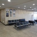 강남제일요양병원 이미지