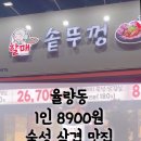 청주왕겨 이미지