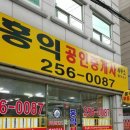 홍익공인중개사사무소 이미지