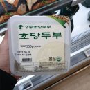 초당두부