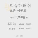 르슈가래쉬