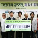 그린홈쇼핑 이미지