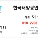 대율 태양광발전소 이미지