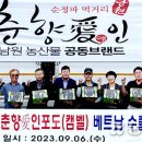 지리산농협 APC 이미지