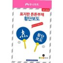 횡단보도 표지판 이미지