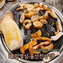 불막열삼울산천상점 이미지