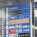 닉PC방 이미지