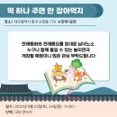 소울마켓인대구춤판협동조합 네이버블로그