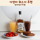 타임즈 | 얼리타임즈 아메리칸 위스키 입문 후기 가성비 위스키 추천!
