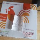 장안동 배달 치킨 또래오래 치킨 갈릭반 핫양념반 중량