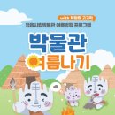 정읍시립박물관 | 정읍 여행] 정읍의 어제와 오늘을 한눈에! 알찬 체험이 가득한 무료 관람 '정읍시립박물관' 방문 후기 🏛️🎯🎨
