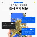 맛있게싸게 홍게대게 | [공지] 북평대게 러시아대게 고객님 솔직 후기 모음