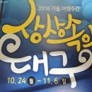도동 한전사택 골목 | [대구행사 / 대구가볼만한곳 ] 2016 가을 여행주간 - 상상속의 대구 (스탬프투어)