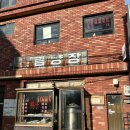 광화문부산밀면 - 강서구 | 부산 중식 맛집 | 북경오리 마파두부 파는 미림양장 부산본점