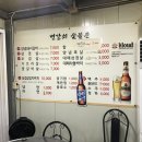변강쇠숯불촌 이미지
