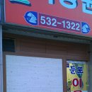평택이용원