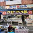 태양건어물 이미지
