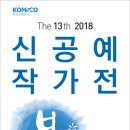 유성공예 이미지