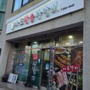 마포참숯왕갈비 이미지