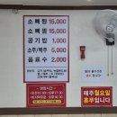 옥동소뼈탕 | 성남 단대오거리역 찐맛집 [옥동소뼈탕]: 후기, 주차 꿀팁