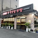 음성 현지인 맛집 추천 &#39;일순이네매운양념왕족발보쌈&#39; 양념직화구이 솔직후기 / 대소맛집