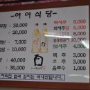 여여식당 이미지