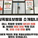오로지족발보쌈 이미지