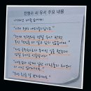 이재명 비서 고 전형수씨 유서(遺書) 일부 공개!! 이미지