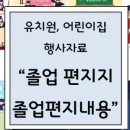 도안유치원 이미지