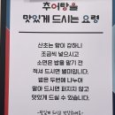 수(秀) - 서구 | [화성 송산 맛집] 나홀로 보양식도 완벽하게! 혼밥족의 성지 '수(秀)추어탕' 솔직 후기