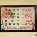 자연석돌구이 이미지