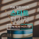 콩가게커피 이미지