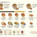 탄탄면공방 파주야당역점 이미지