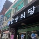 통영밥상 이미지