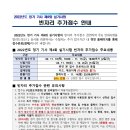 2022년도 정기 기사 제4회 신재생에너지발전설비기사 실기시험 빈자리 추가접수 안내 이미지