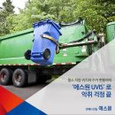 에스원 | 운행기록장치 설치 가격 후기 에스원유비스